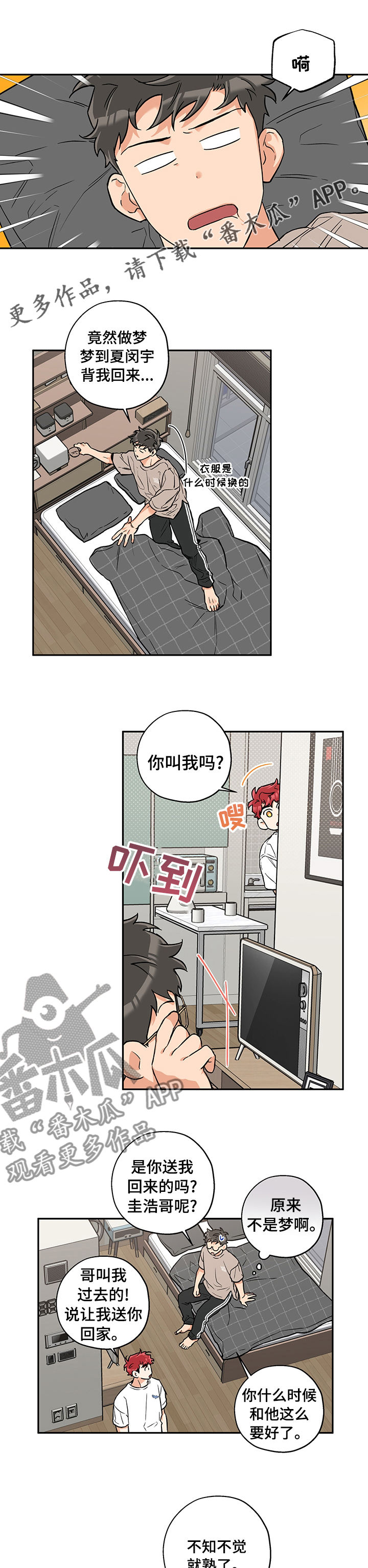 《赤狼》漫画最新章节第75章：是谁免费下拉式在线观看章节第【7】张图片