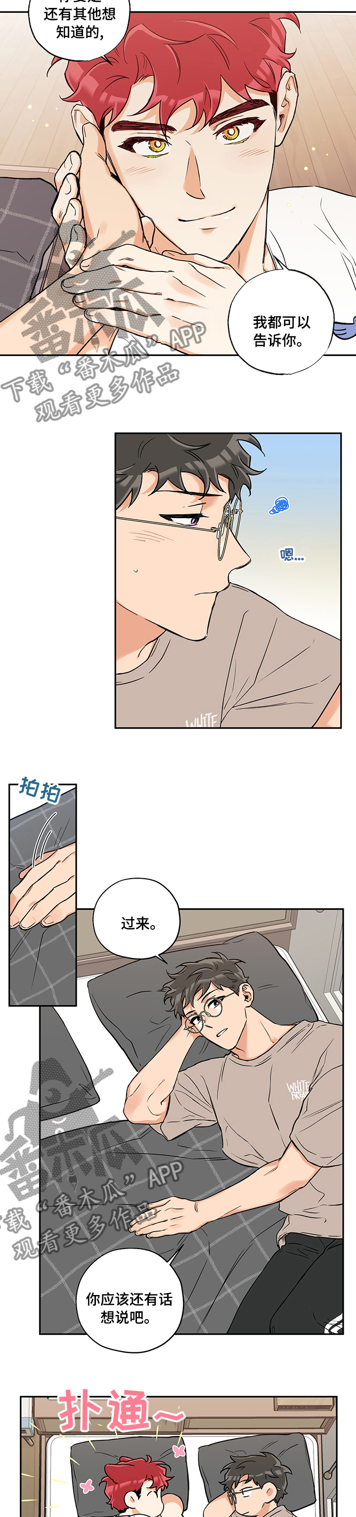 《赤狼》漫画最新章节第75章：是谁免费下拉式在线观看章节第【2】张图片