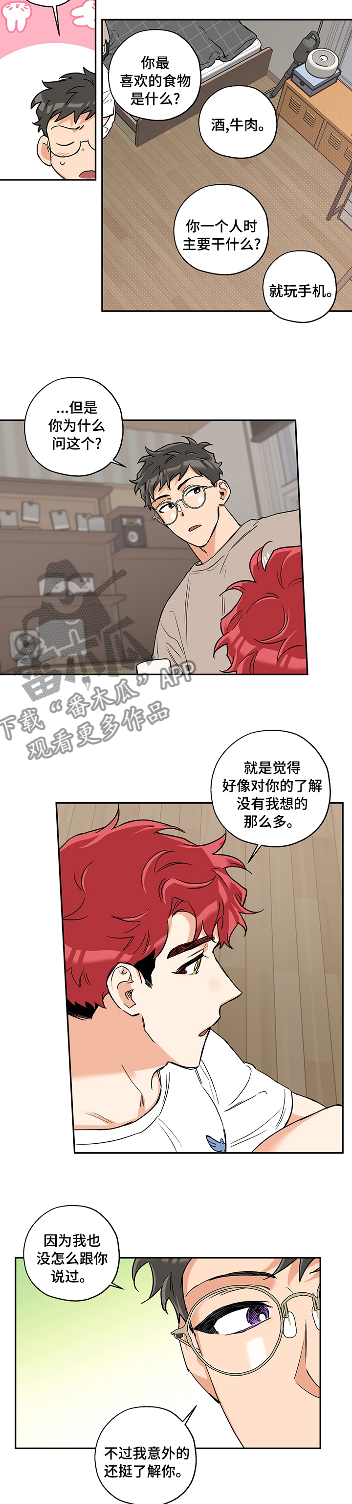 《赤狼》漫画最新章节第75章：是谁免费下拉式在线观看章节第【4】张图片