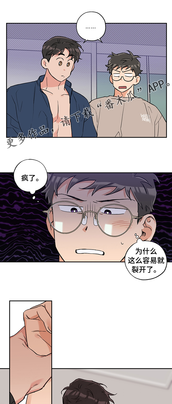 《赤狼》漫画最新章节第78章：微妙免费下拉式在线观看章节第【9】张图片