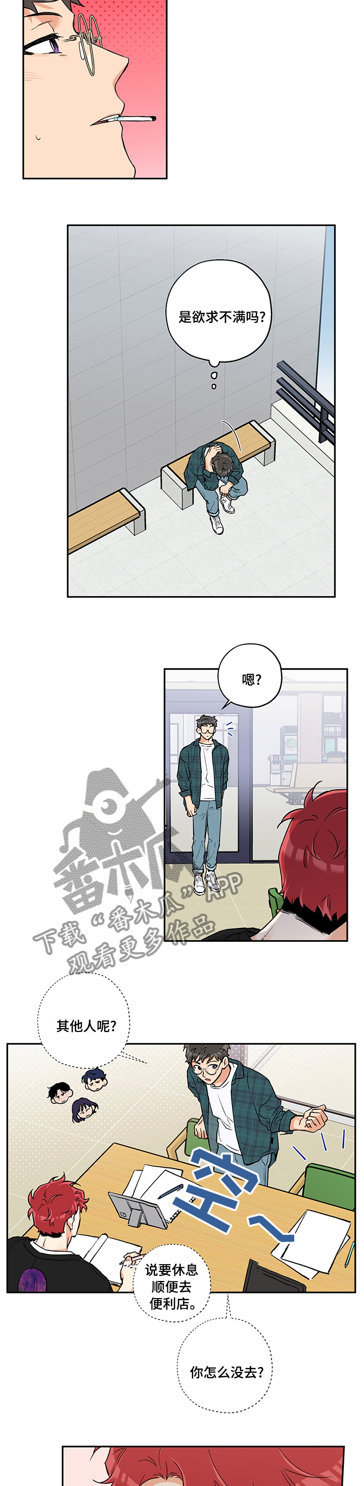 《赤狼》漫画最新章节第79章：想象免费下拉式在线观看章节第【5】张图片