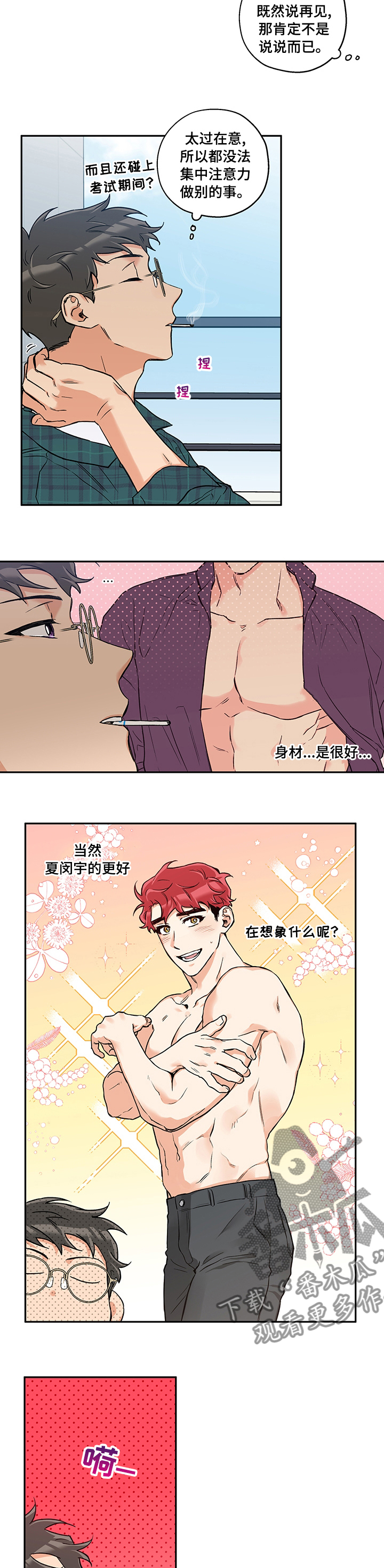 《赤狼》漫画最新章节第79章：想象免费下拉式在线观看章节第【6】张图片