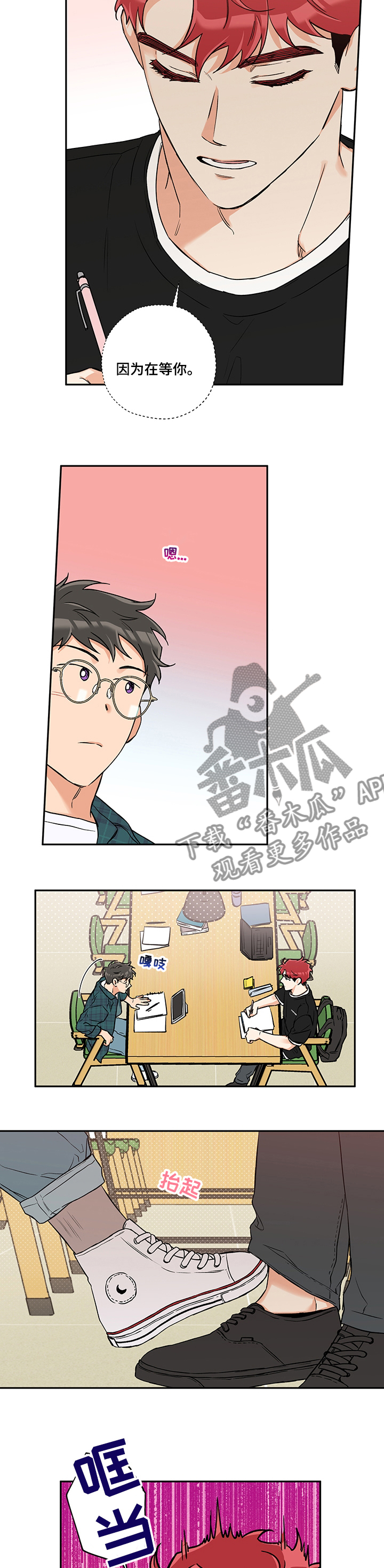 《赤狼》漫画最新章节第79章：想象免费下拉式在线观看章节第【4】张图片