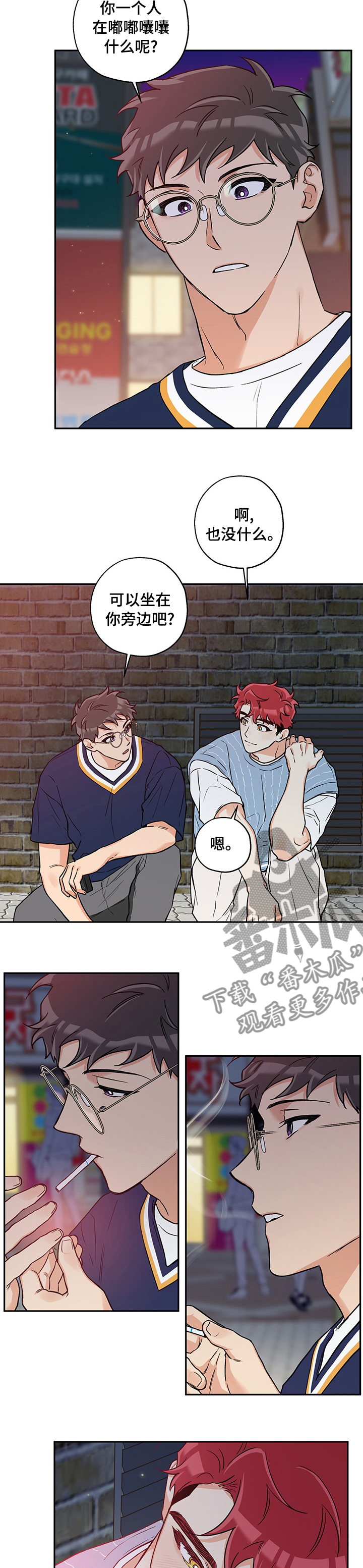 《赤狼》漫画最新章节第82章：自作多情免费下拉式在线观看章节第【4】张图片