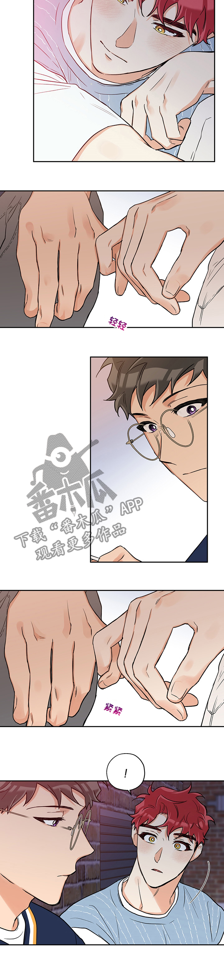 《赤狼》漫画最新章节第82章：自作多情免费下拉式在线观看章节第【3】张图片