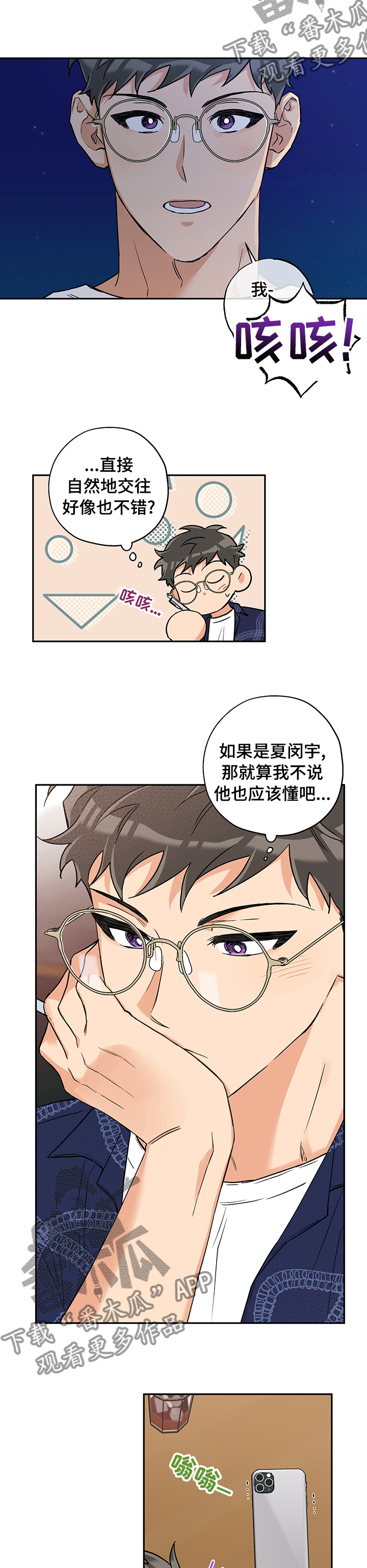 《赤狼》漫画最新章节第83章：考试免费下拉式在线观看章节第【2】张图片