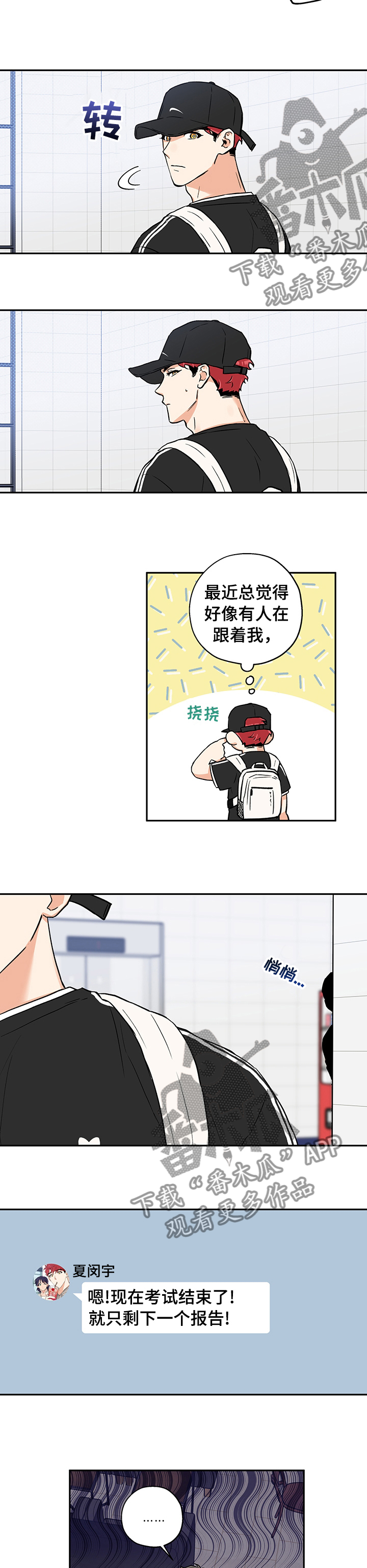 《赤狼》漫画最新章节第83章：考试免费下拉式在线观看章节第【6】张图片