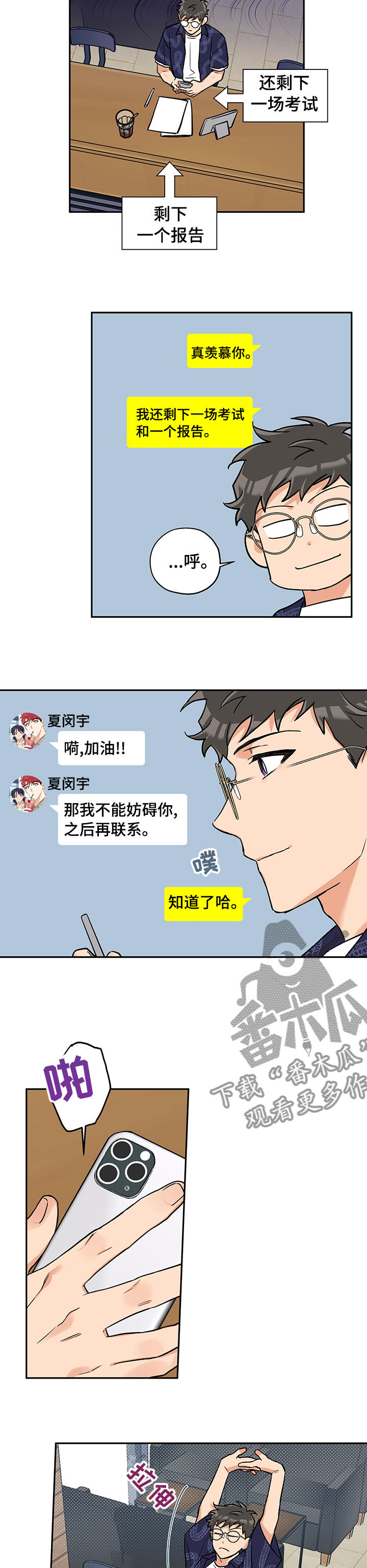 《赤狼》漫画最新章节第83章：考试免费下拉式在线观看章节第【5】张图片