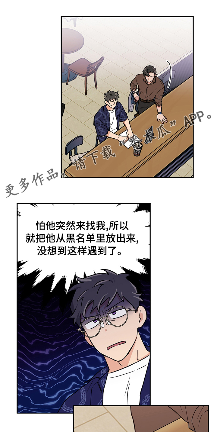 《赤狼》漫画最新章节第84章：跟我来免费下拉式在线观看章节第【9】张图片