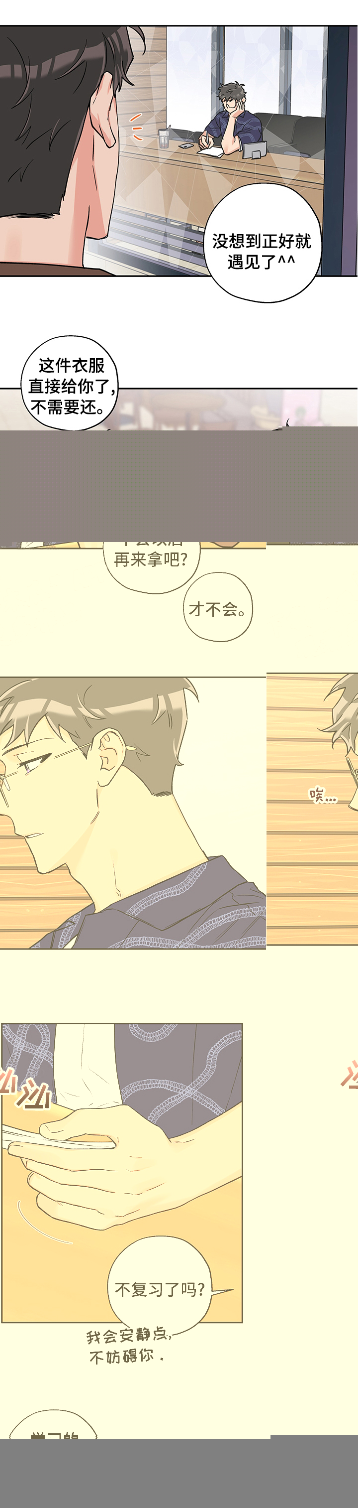 《赤狼》漫画最新章节第84章：跟我来免费下拉式在线观看章节第【7】张图片