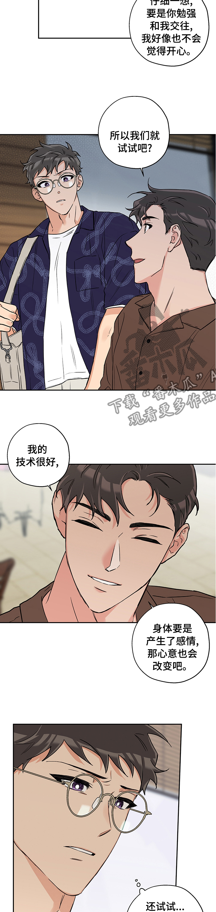 《赤狼》漫画最新章节第84章：跟我来免费下拉式在线观看章节第【2】张图片