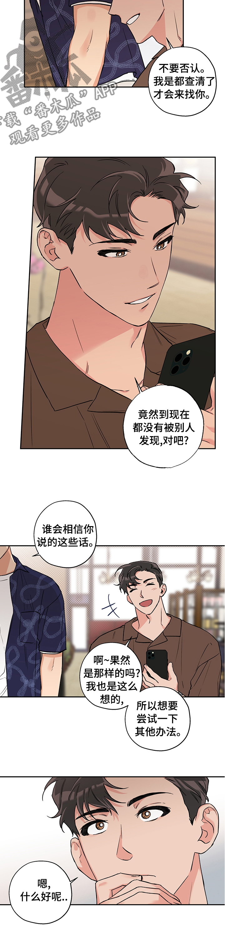 《赤狼》漫画最新章节第84章：跟我来免费下拉式在线观看章节第【4】张图片