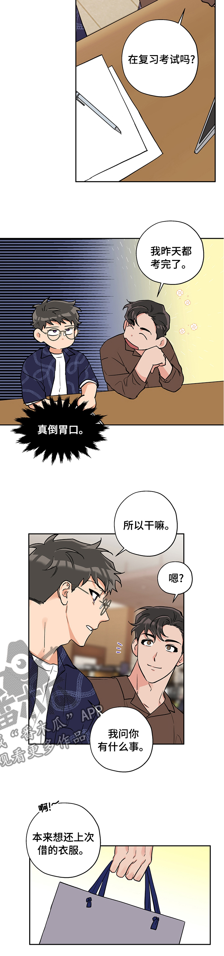 《赤狼》漫画最新章节第84章：跟我来免费下拉式在线观看章节第【8】张图片