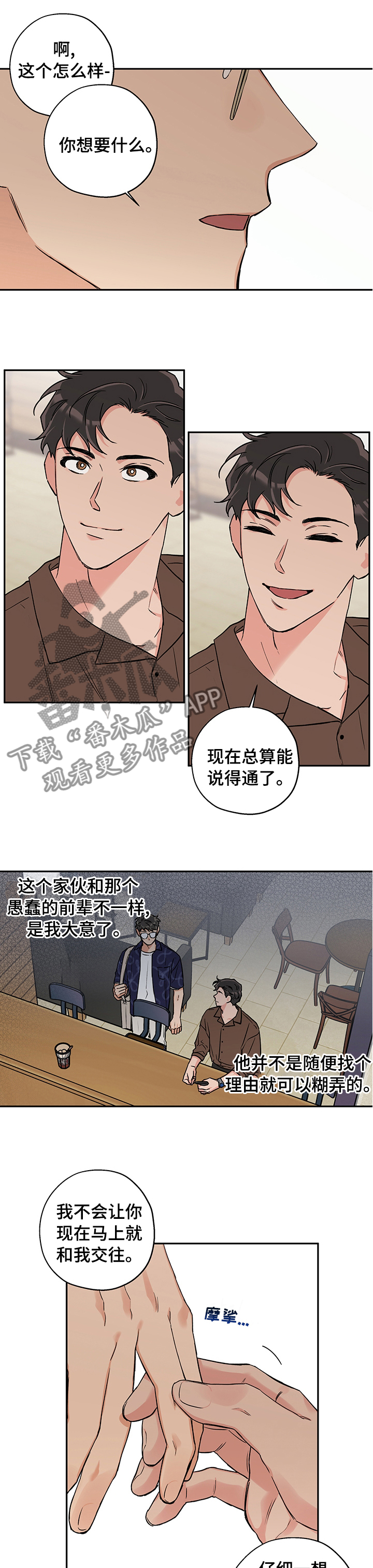 《赤狼》漫画最新章节第84章：跟我来免费下拉式在线观看章节第【3】张图片