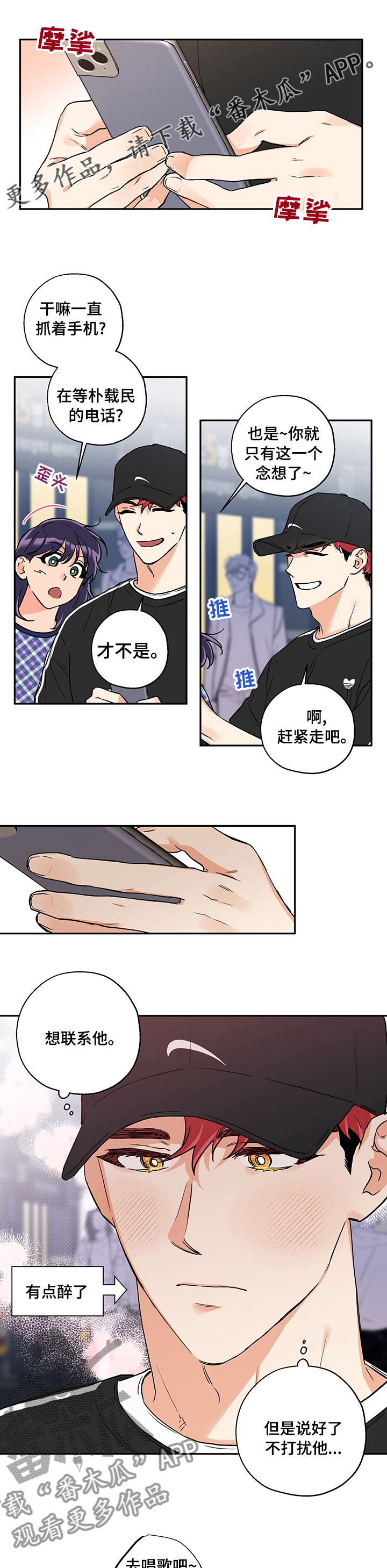 《赤狼》漫画最新章节第85章：敏感免费下拉式在线观看章节第【7】张图片