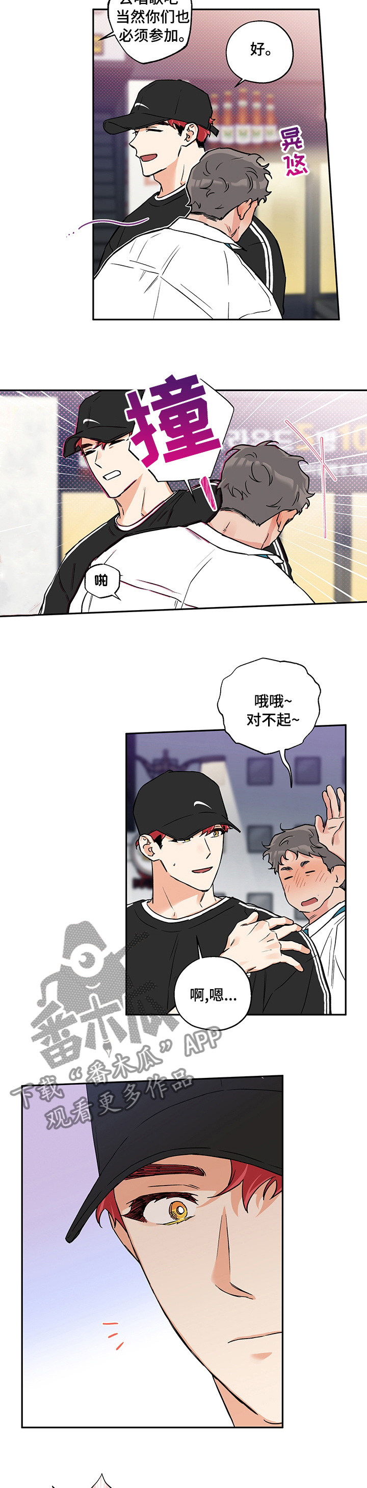 《赤狼》漫画最新章节第85章：敏感免费下拉式在线观看章节第【6】张图片