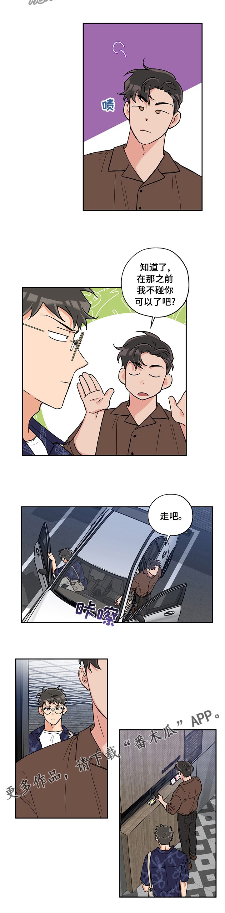 《赤狼》漫画最新章节第85章：敏感免费下拉式在线观看章节第【1】张图片