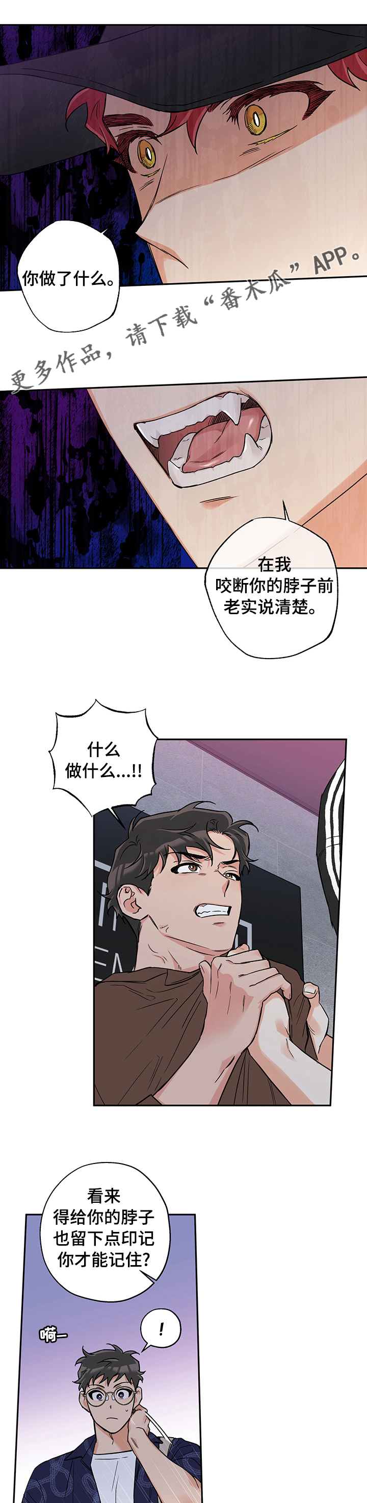 《赤狼》漫画最新章节第87章：结束免费下拉式在线观看章节第【8】张图片