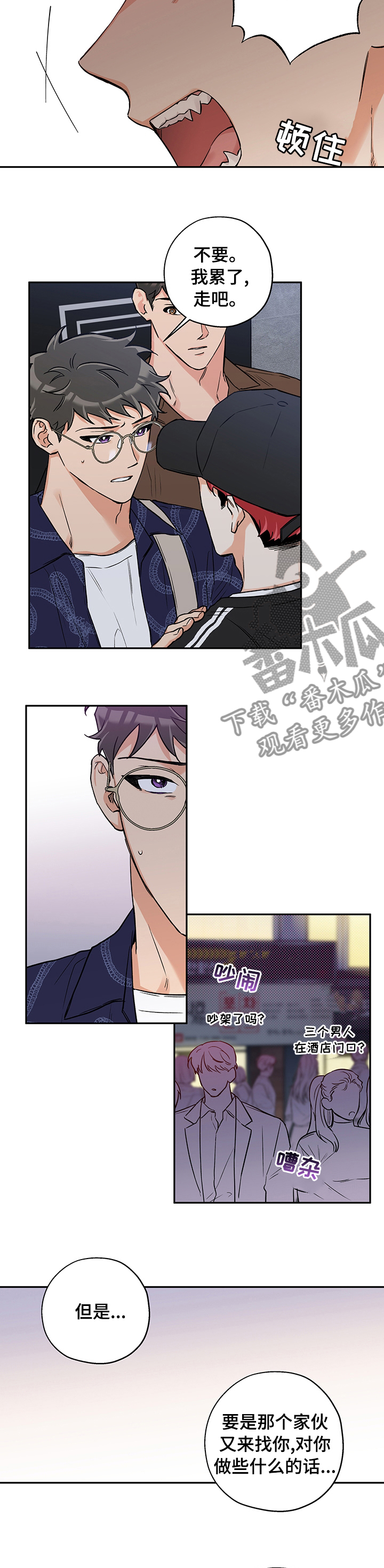 《赤狼》漫画最新章节第87章：结束免费下拉式在线观看章节第【6】张图片