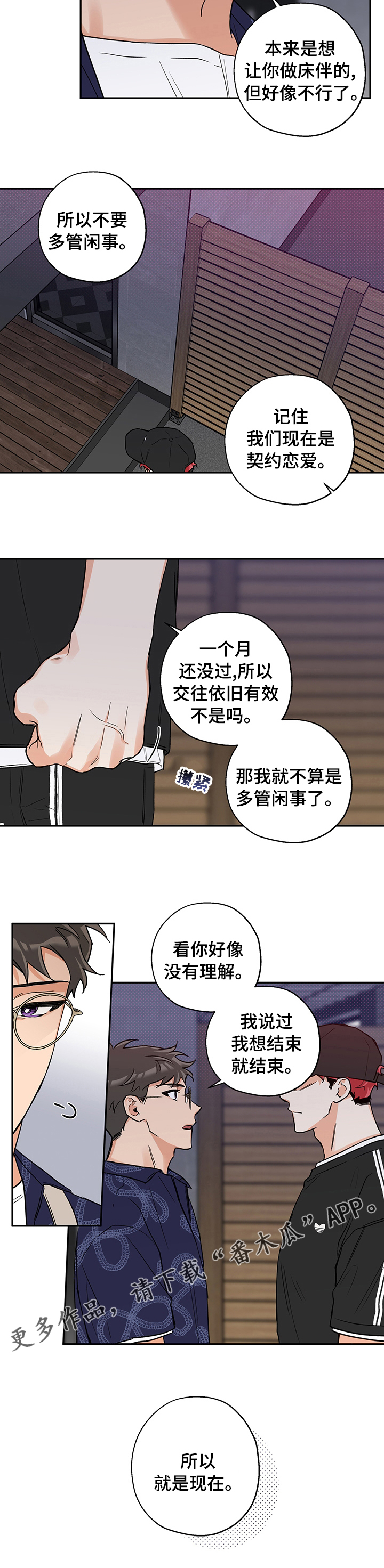 《赤狼》漫画最新章节第87章：结束免费下拉式在线观看章节第【1】张图片