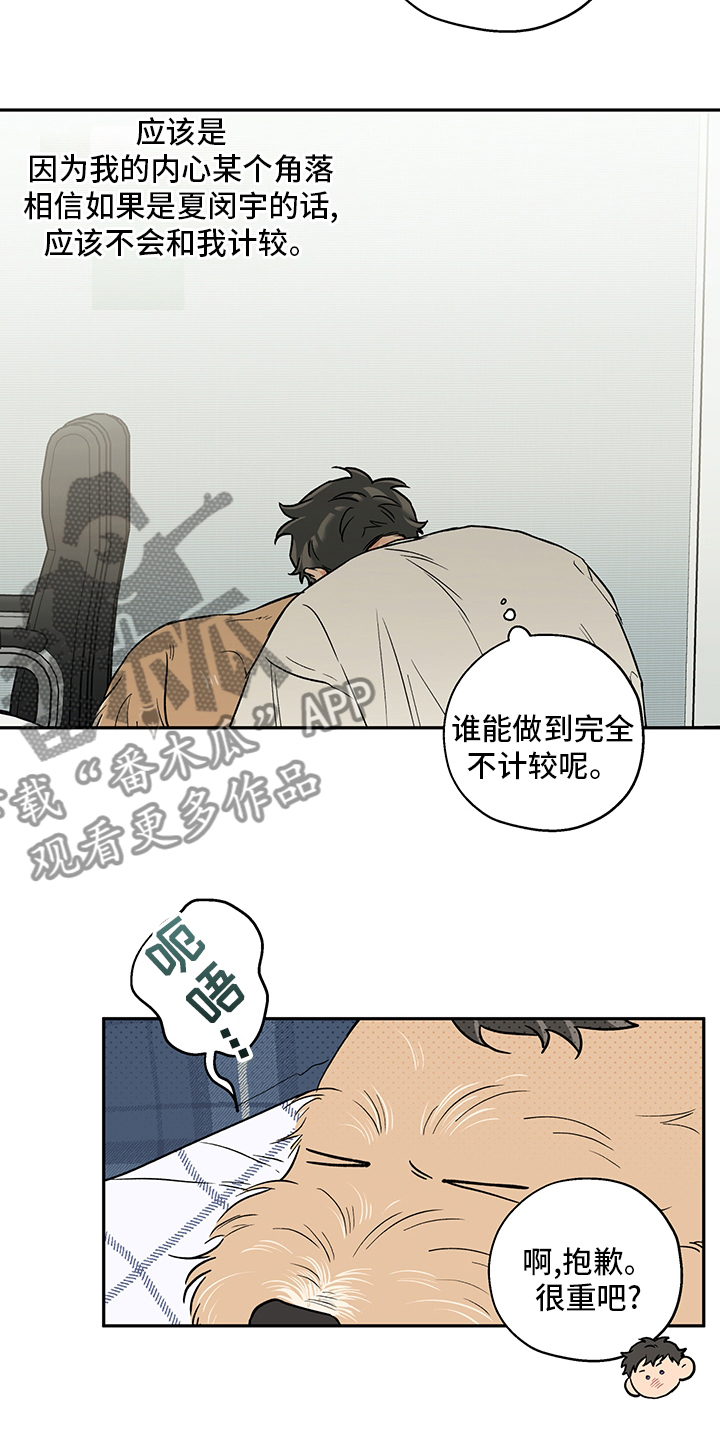 《赤狼》漫画最新章节第90章：味道免费下拉式在线观看章节第【9】张图片