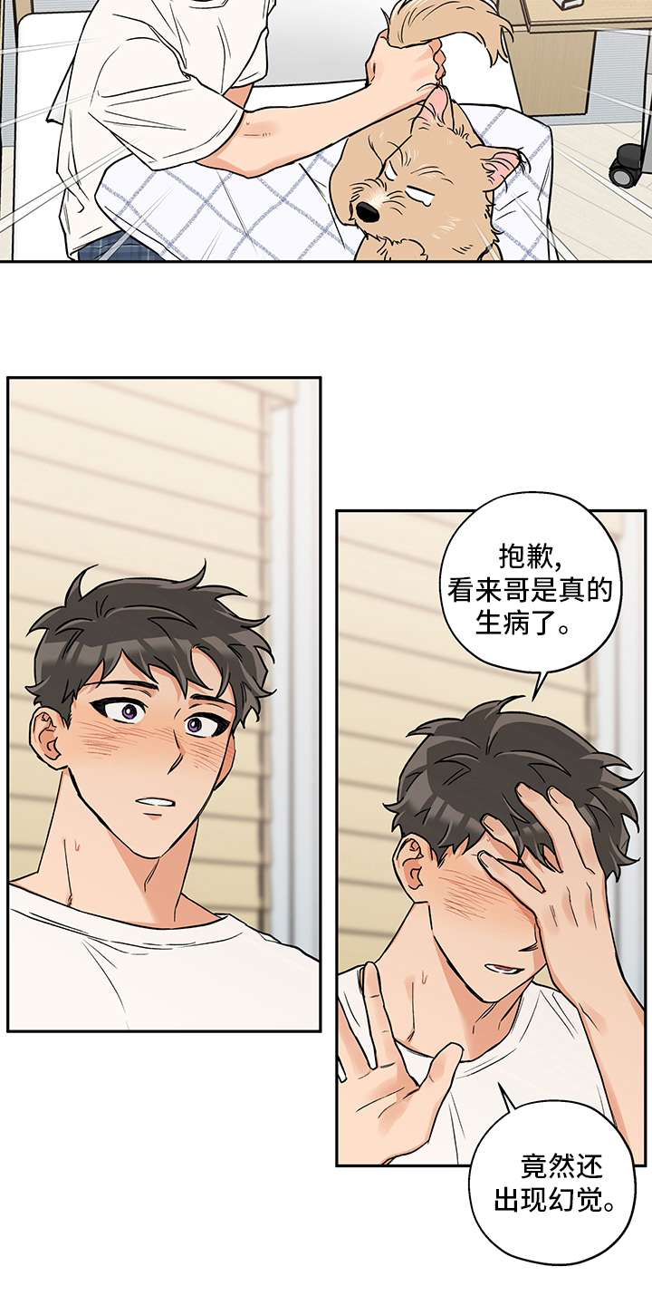 《赤狼》漫画最新章节第90章：味道免费下拉式在线观看章节第【12】张图片