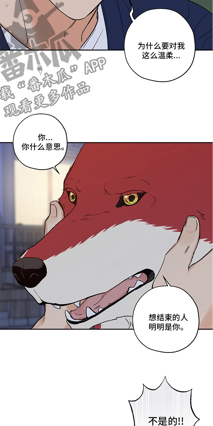 《赤狼》漫画最新章节第94章：不要抛弃我免费下拉式在线观看章节第【10】张图片