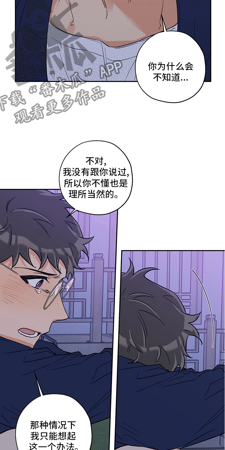 《赤狼》漫画最新章节第94章：不要抛弃我免费下拉式在线观看章节第【8】张图片