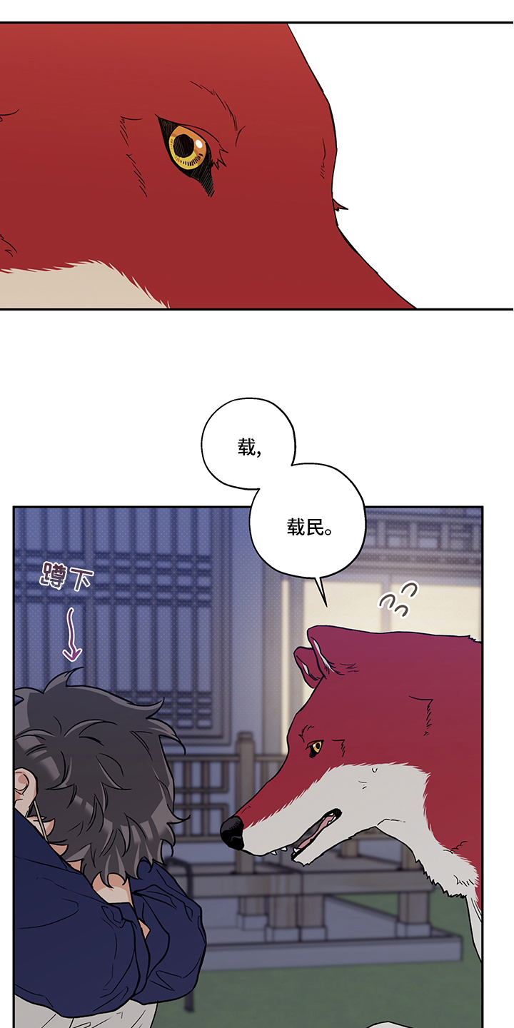 《赤狼》漫画最新章节第94章：不要抛弃我免费下拉式在线观看章节第【14】张图片