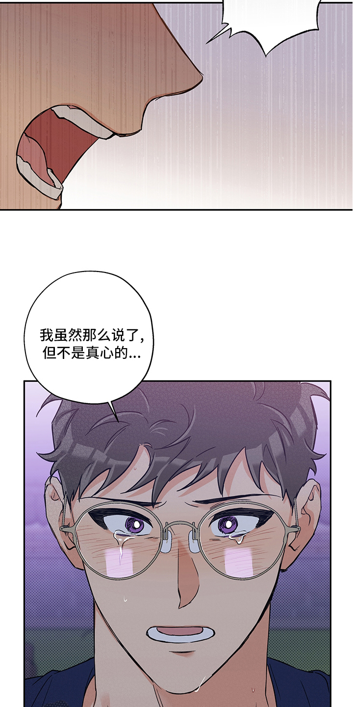 《赤狼》漫画最新章节第94章：不要抛弃我免费下拉式在线观看章节第【9】张图片