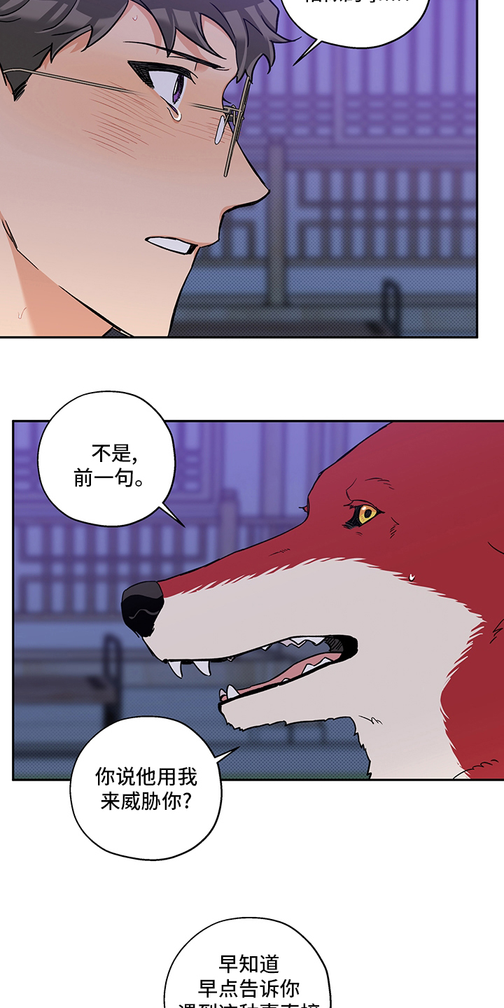 《赤狼》漫画最新章节第94章：不要抛弃我免费下拉式在线观看章节第【6】张图片