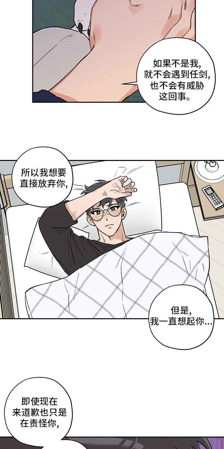 《赤狼》漫画最新章节第94章：不要抛弃我免费下拉式在线观看章节第【4】张图片