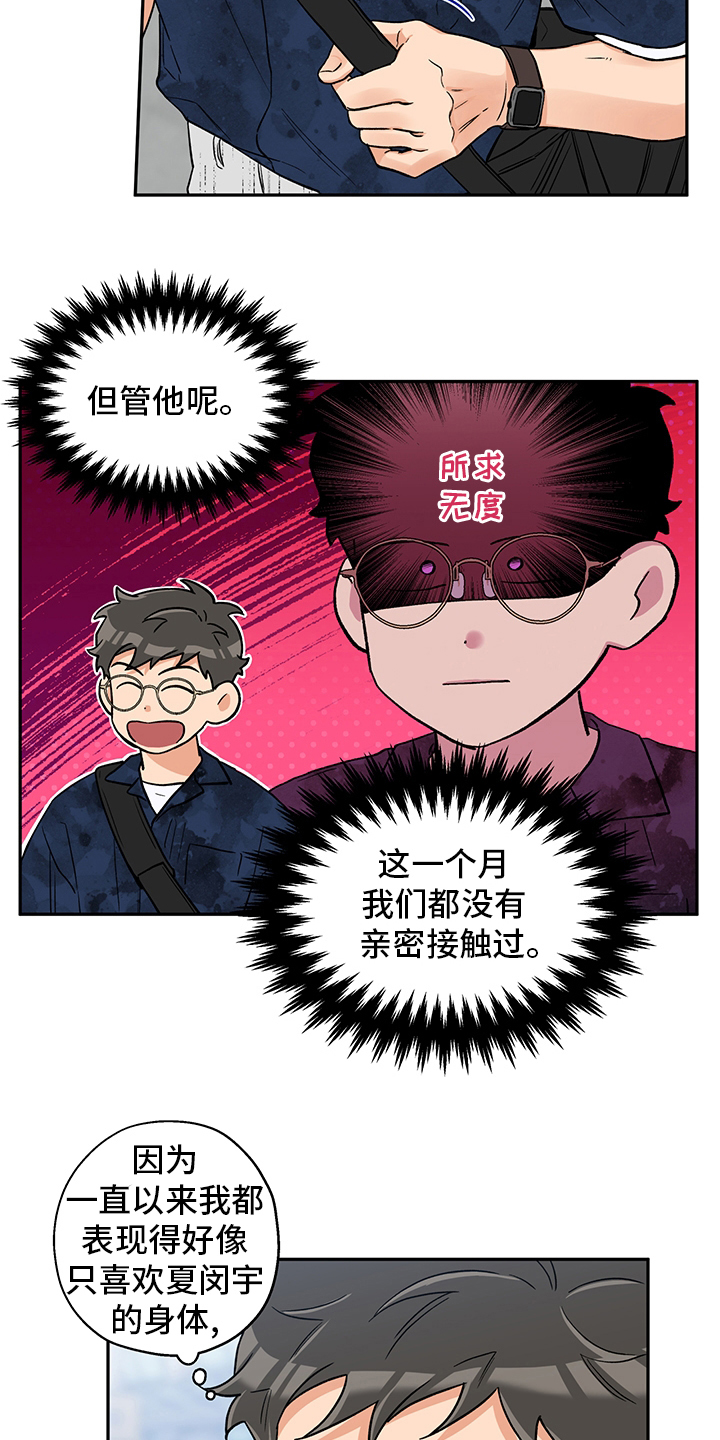 《赤狼》漫画最新章节第97章：不能再这样下去了免费下拉式在线观看章节第【9】张图片