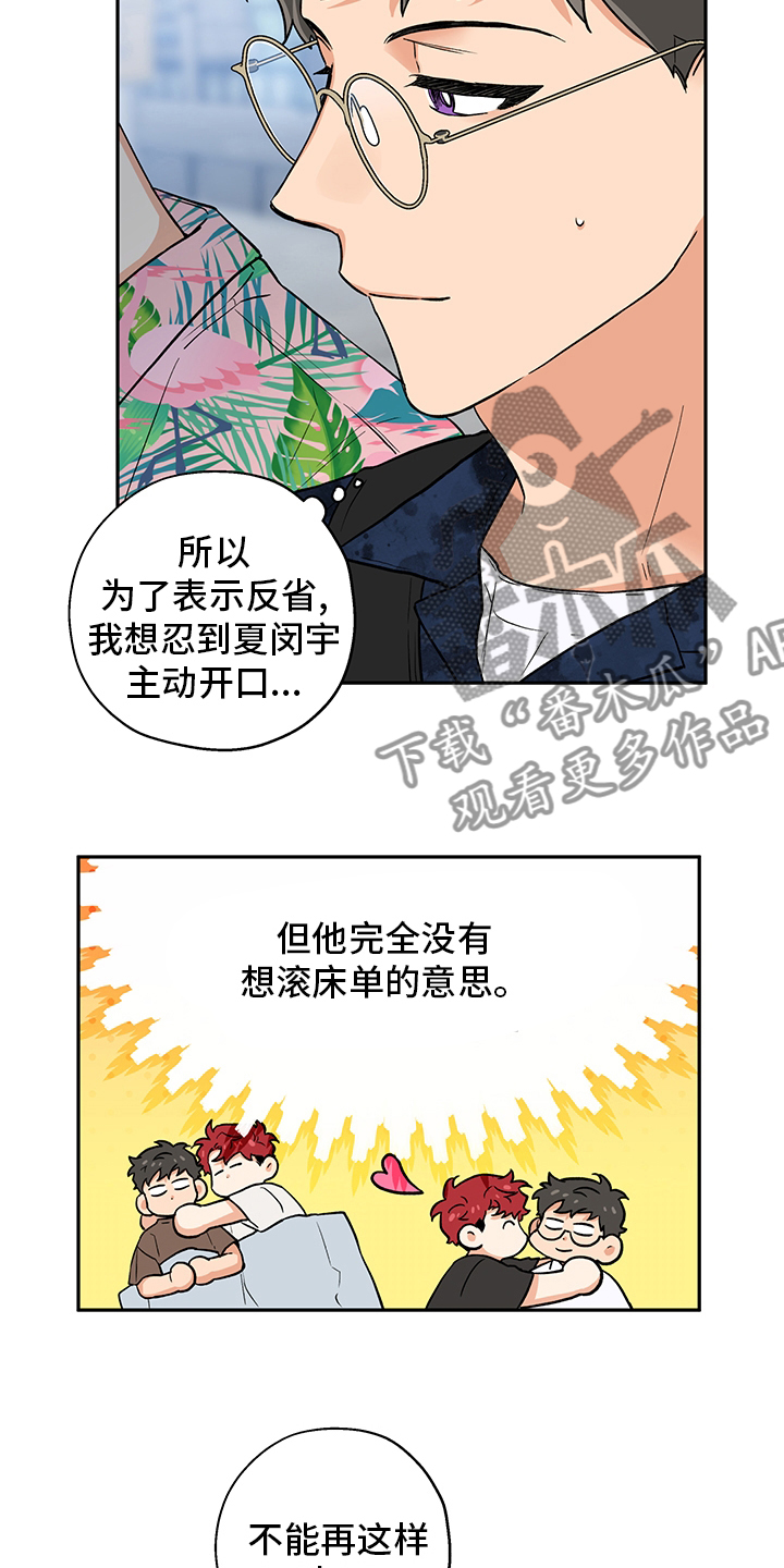 《赤狼》漫画最新章节第97章：不能再这样下去了免费下拉式在线观看章节第【8】张图片