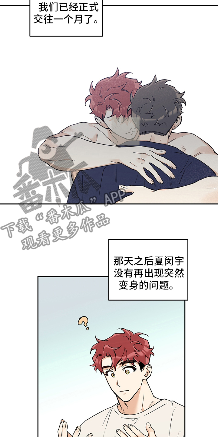 《赤狼》漫画最新章节第97章：不能再这样下去了免费下拉式在线观看章节第【12】张图片