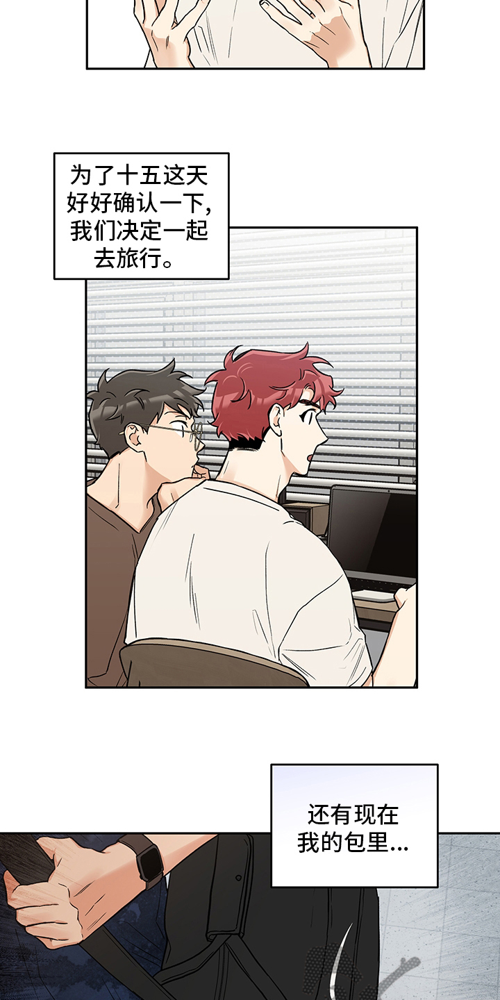 《赤狼》漫画最新章节第97章：不能再这样下去了免费下拉式在线观看章节第【11】张图片