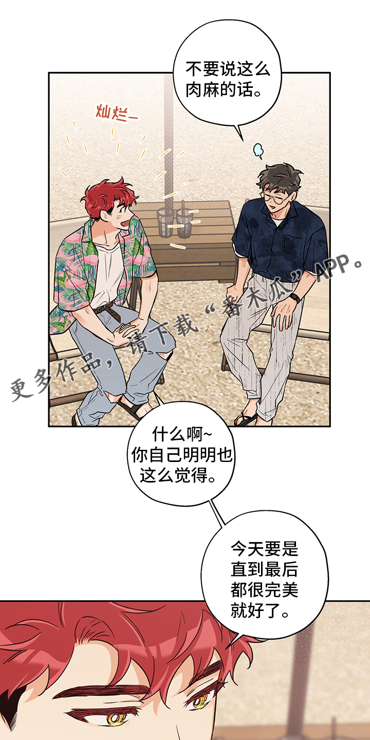 《赤狼》漫画最新章节第98章：期待免费下拉式在线观看章节第【16】张图片