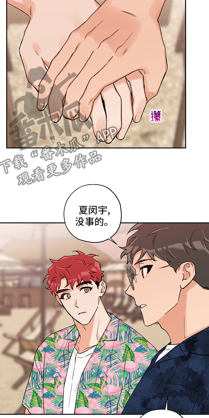 《赤狼》漫画最新章节第98章：期待免费下拉式在线观看章节第【14】张图片