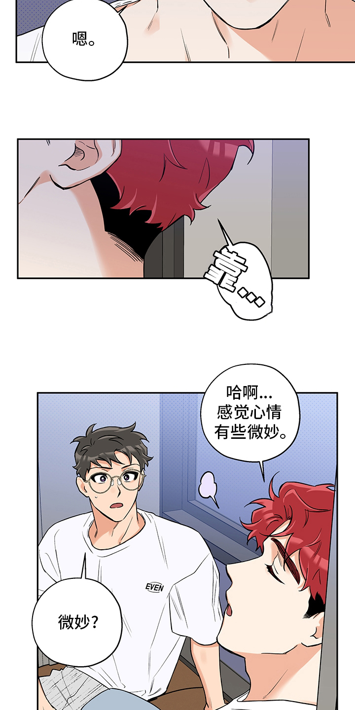 《赤狼》漫画最新章节第98章：期待免费下拉式在线观看章节第【9】张图片