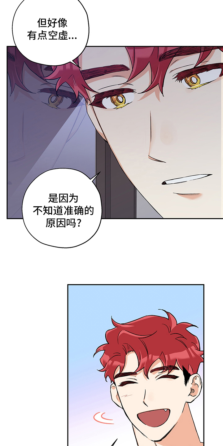 《赤狼》漫画最新章节第98章：期待免费下拉式在线观看章节第【7】张图片