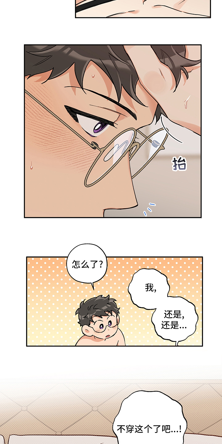 《赤狼》漫画最新章节第99章：带了个东西免费下拉式在线观看章节第【25】张图片