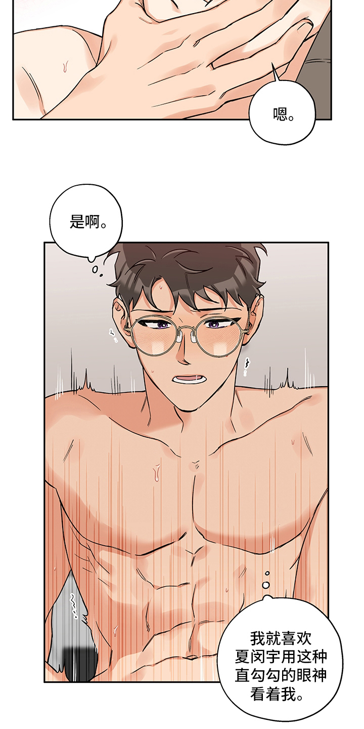 《赤狼》漫画最新章节第99章：带了个东西免费下拉式在线观看章节第【6】张图片