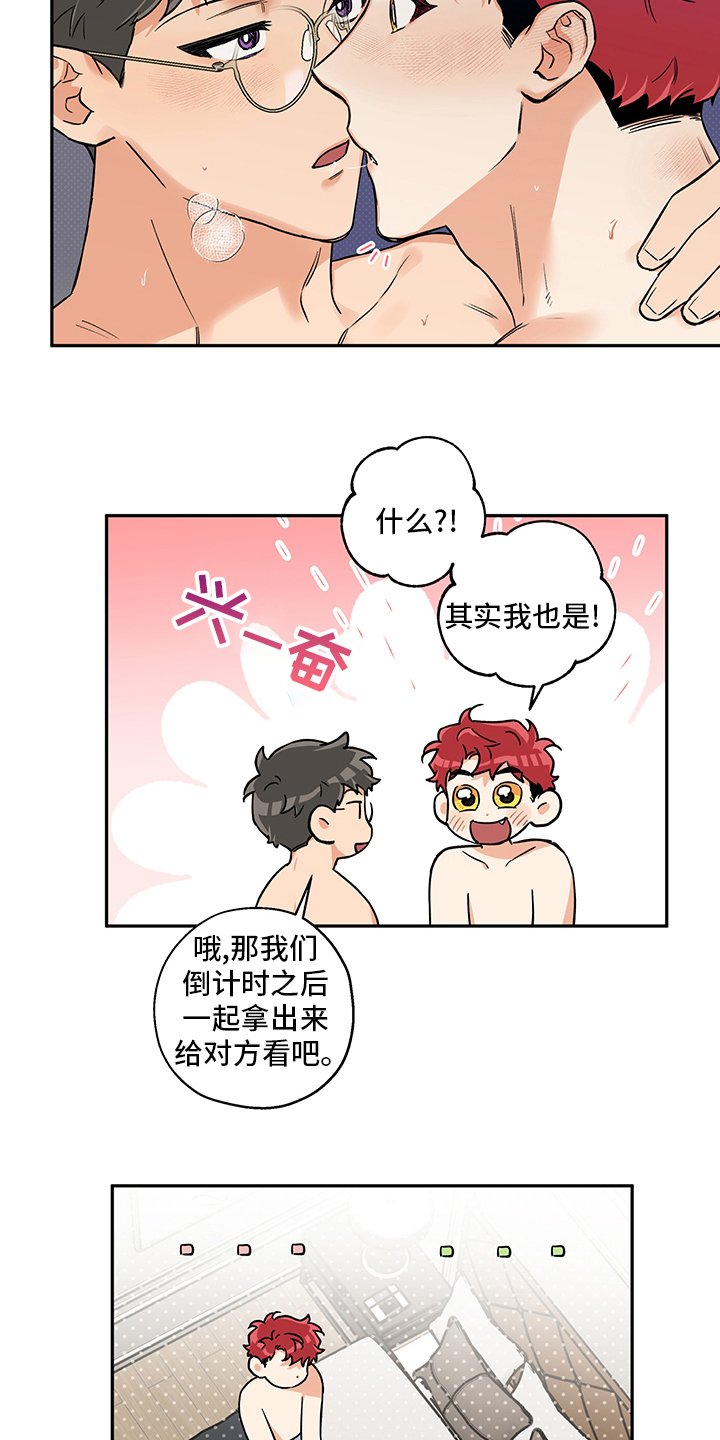 《赤狼》漫画最新章节第99章：带了个东西免费下拉式在线观看章节第【23】张图片