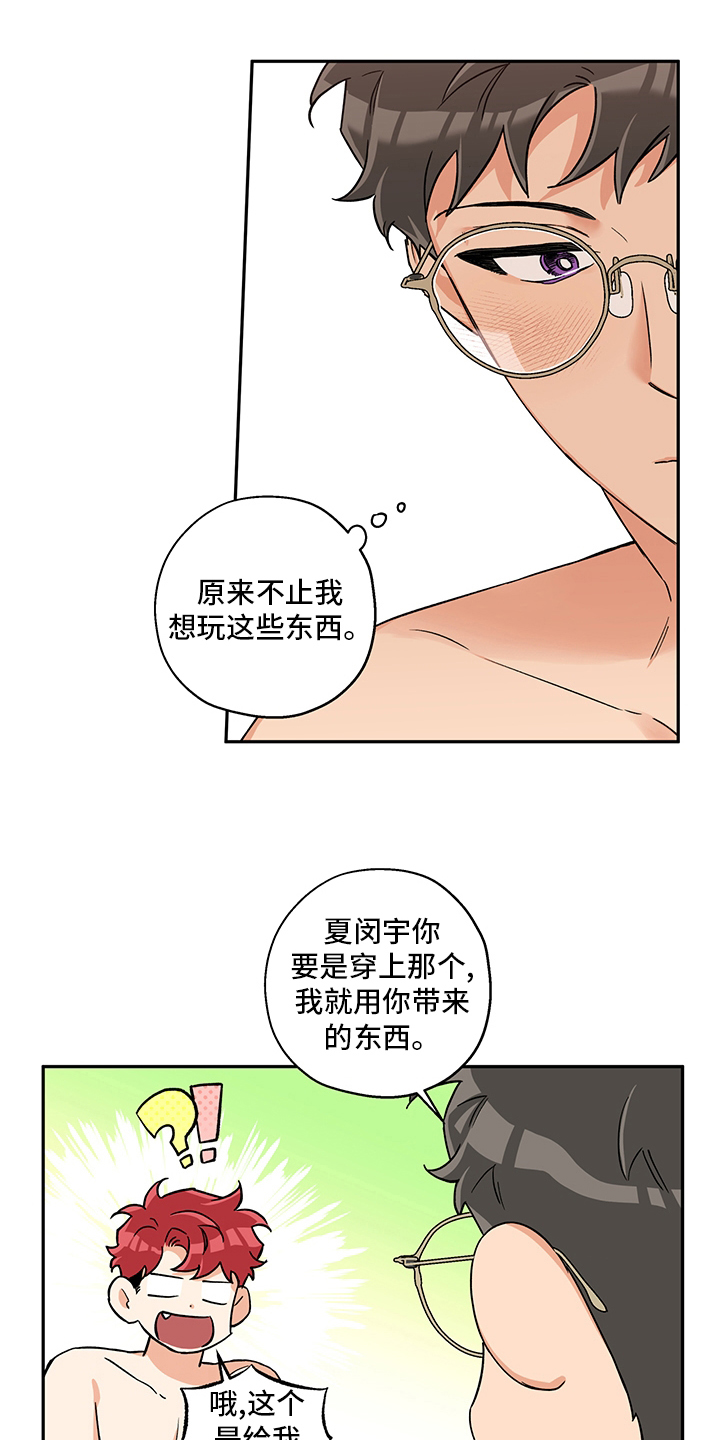 《赤狼》漫画最新章节第99章：带了个东西免费下拉式在线观看章节第【21】张图片