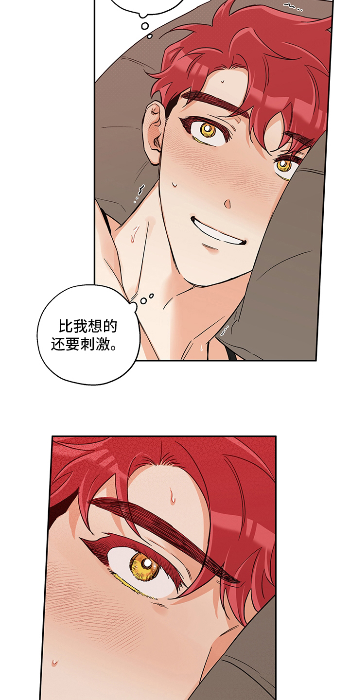 《赤狼》漫画最新章节第99章：带了个东西免费下拉式在线观看章节第【8】张图片