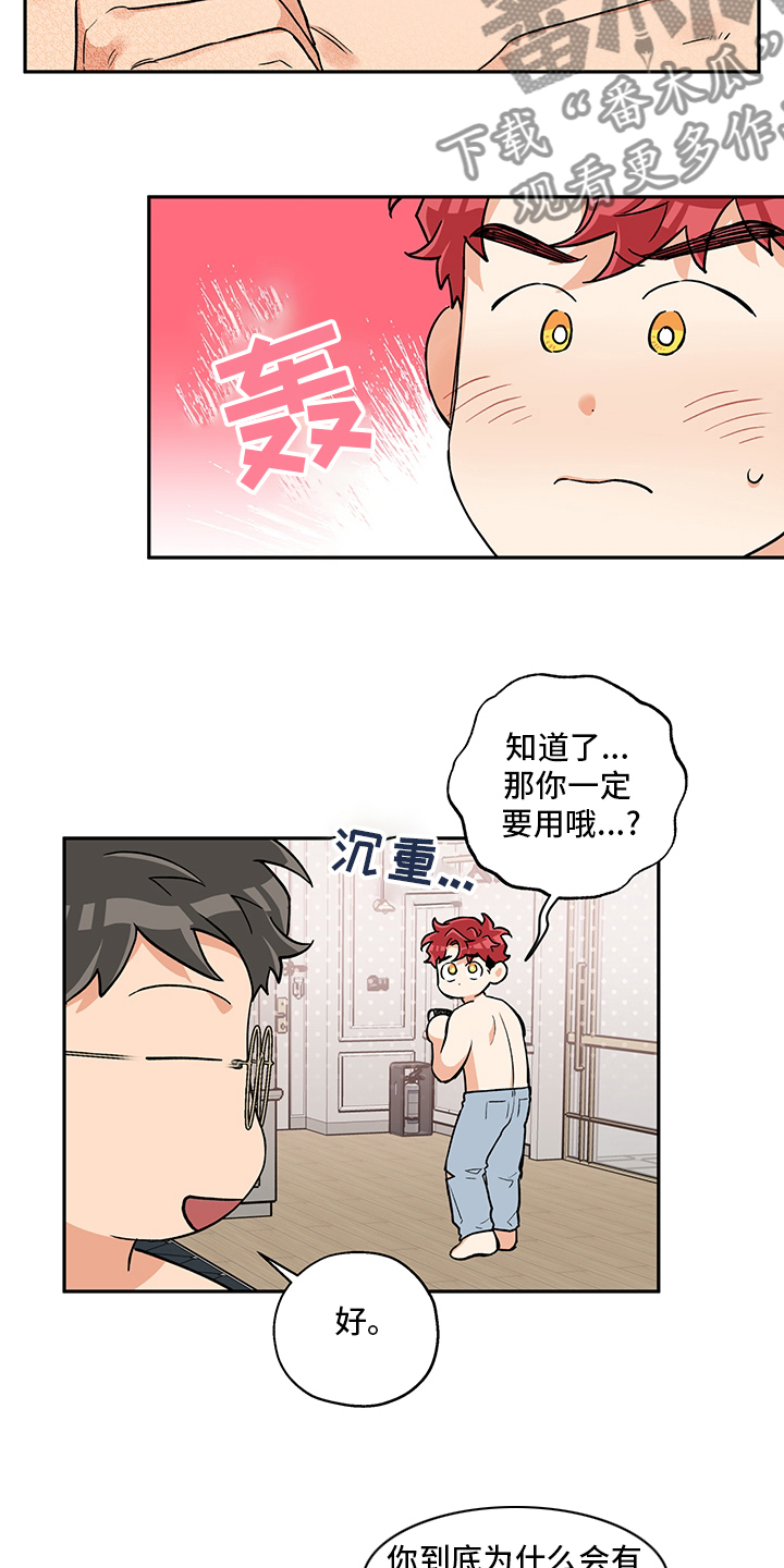 《赤狼》漫画最新章节第99章：带了个东西免费下拉式在线观看章节第【19】张图片