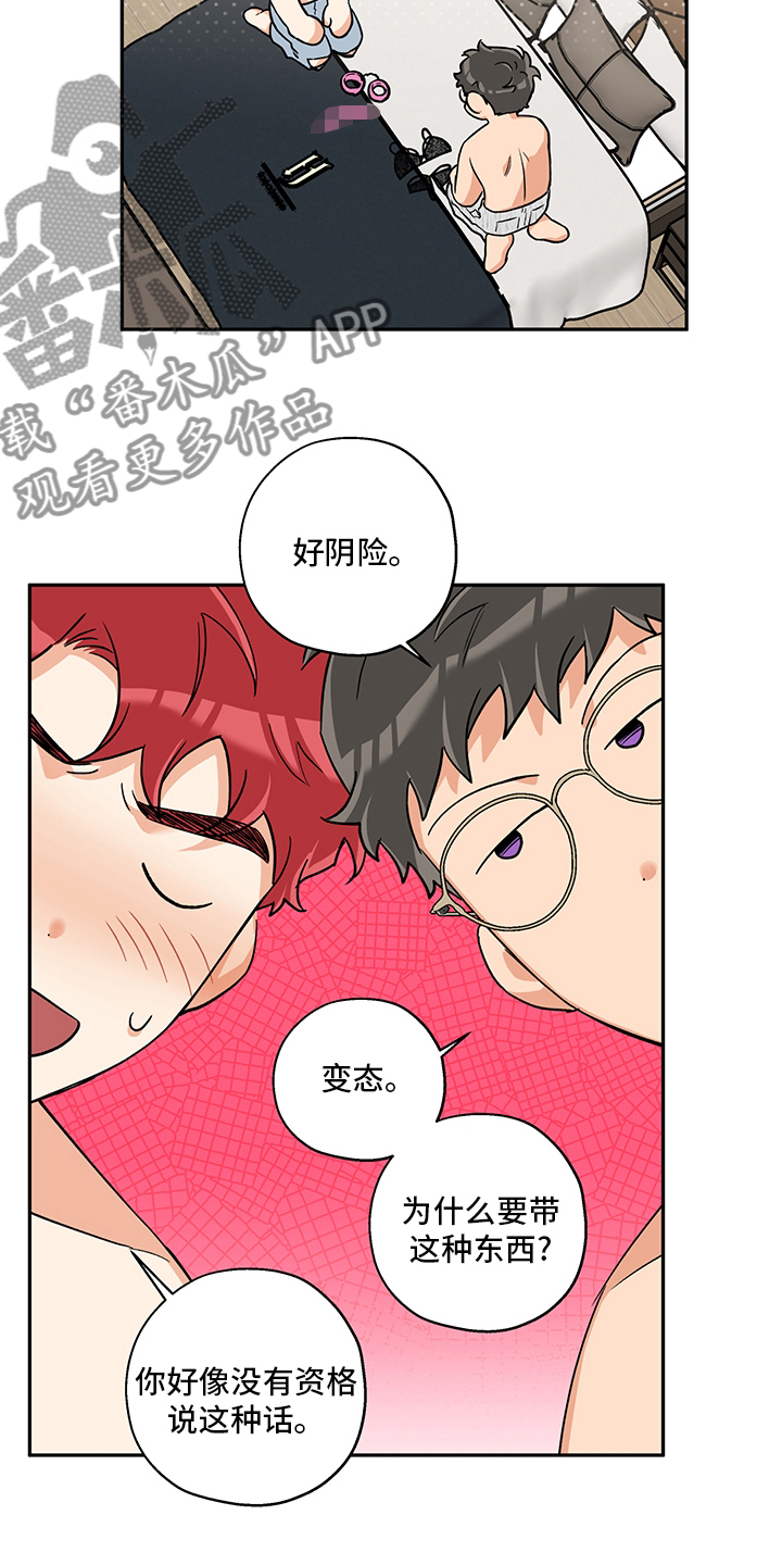 《赤狼》漫画最新章节第99章：带了个东西免费下拉式在线观看章节第【22】张图片