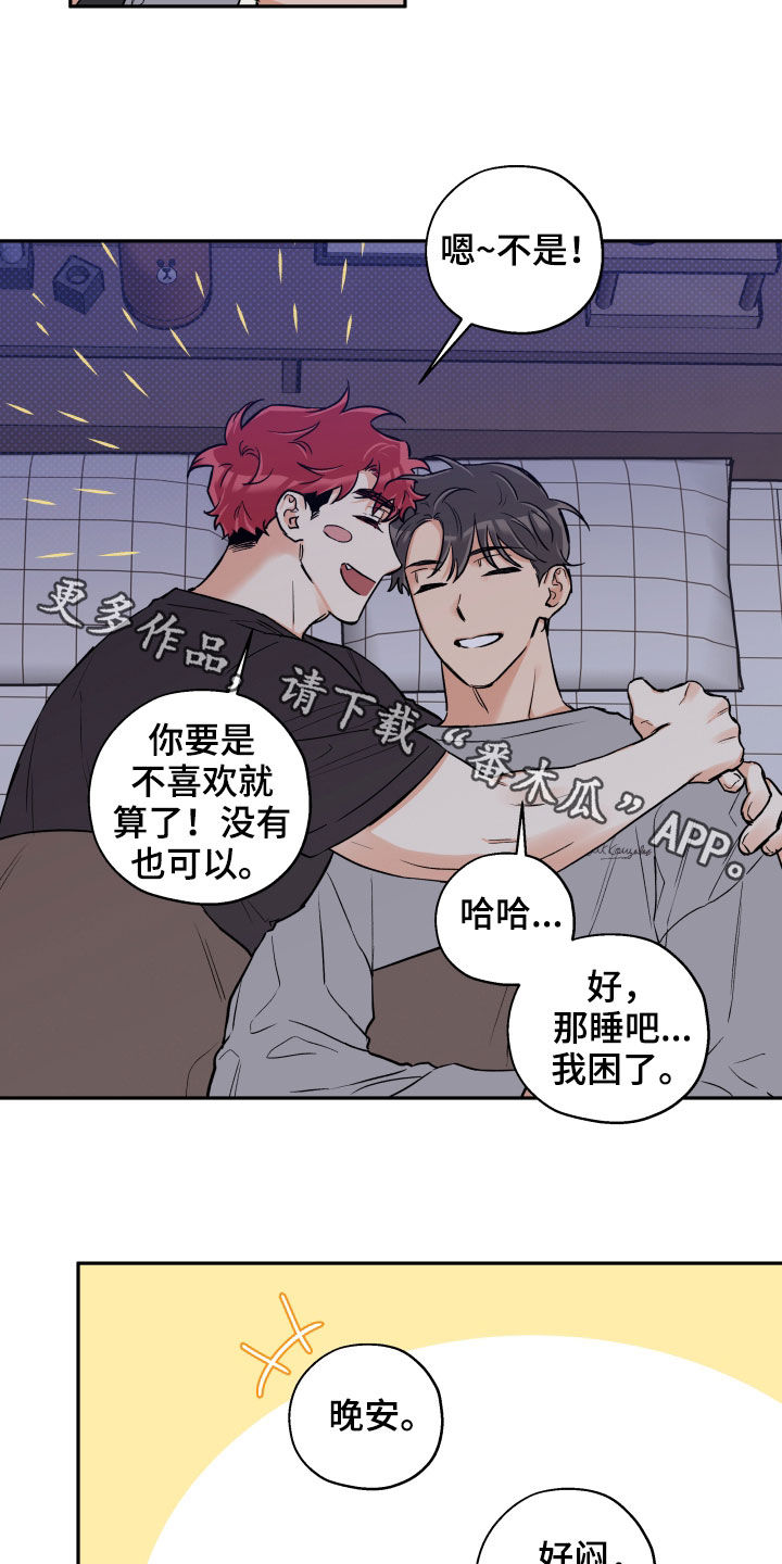 《赤狼》漫画最新章节第102章：【番外】否决免费下拉式在线观看章节第【2】张图片