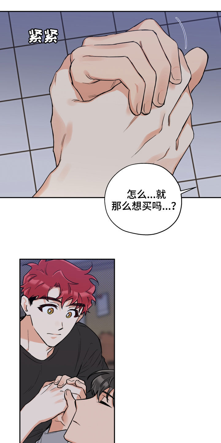 《赤狼》漫画最新章节第102章：【番外】否决免费下拉式在线观看章节第【3】张图片