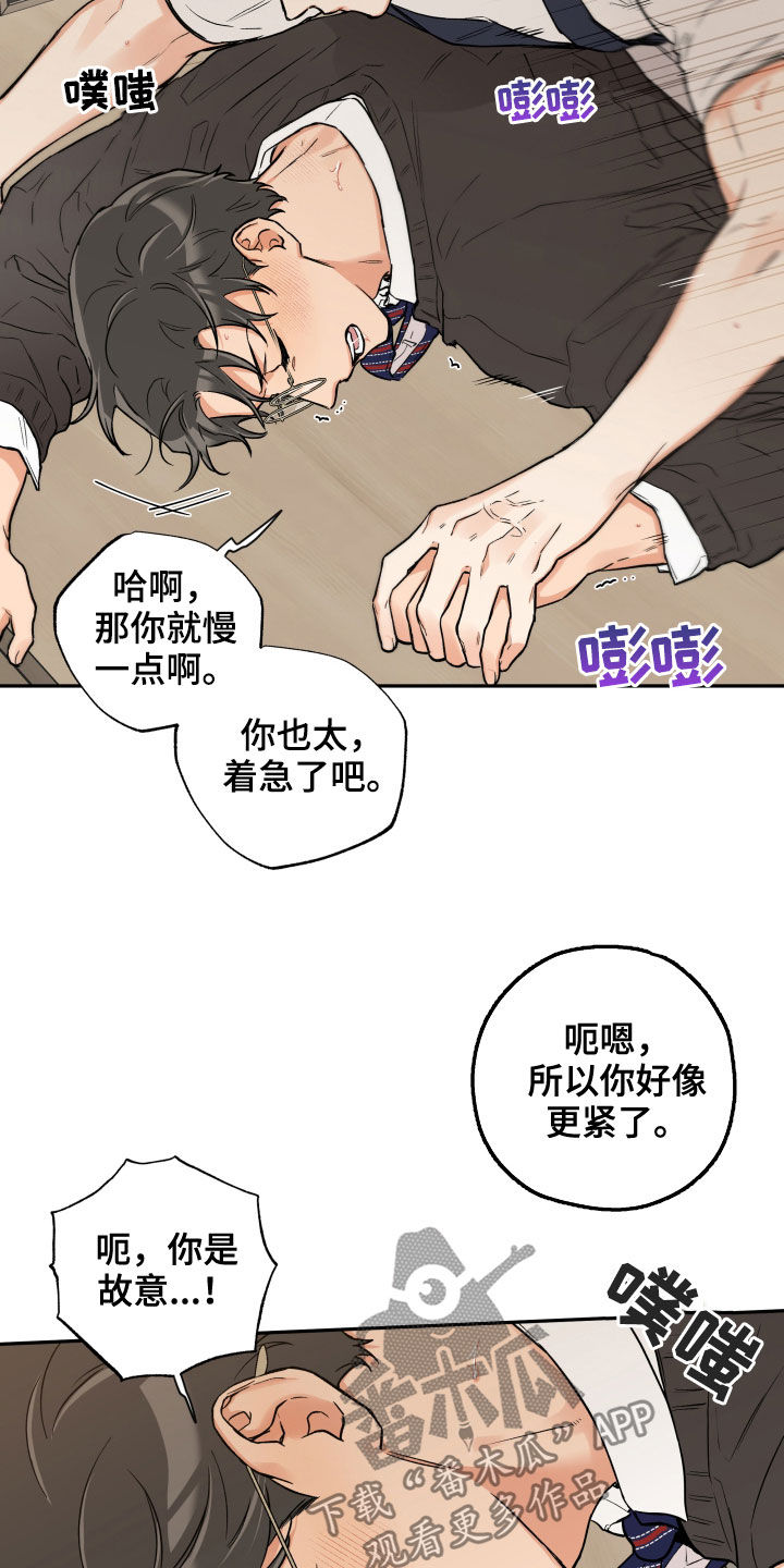 《赤狼》漫画最新章节第102章：【番外】否决免费下拉式在线观看章节第【18】张图片